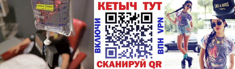 КЕТАМИН ketamine  Инза 