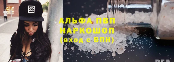 альфа пвп Богородск